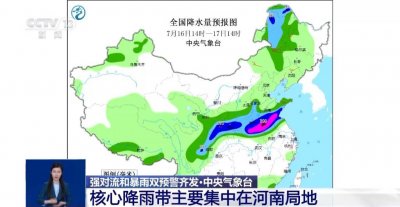 ​河南这次的雨为什么这么大？何时停止？专家解答