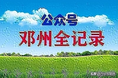 ​邓州：2人非法注册、贩卖账号被判刑