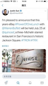 ​定了！巴菲特与孙宇晨将于7月25日在旧金山餐厅共进午餐