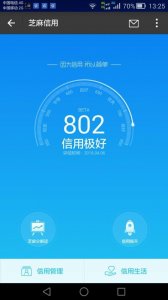 ​支付宝芝麻分一月提高50分是这么做到的！