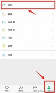 ​不知道自己名下绑定了几个微信账号？怎么查询？