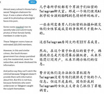 ​韩国闹翻天的DeepFake到底是什么