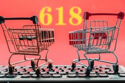 ​618狂欢节
