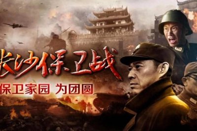 ​长沙保卫战：一场中国抗战的英雄史诗