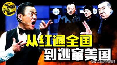 中国最嚣张主持人为何被一夜封杀，逃窜美国？深扒周立波被捕门！