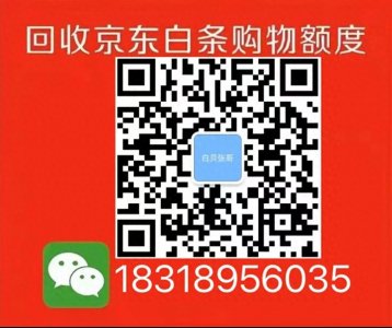 ​京东白条兑现大揭秘：五种方式助你高效变现