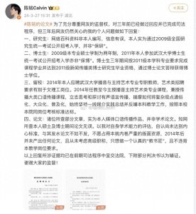 ​‘保研’不保平静：陈铭老师的论文是干货还是泡沫?