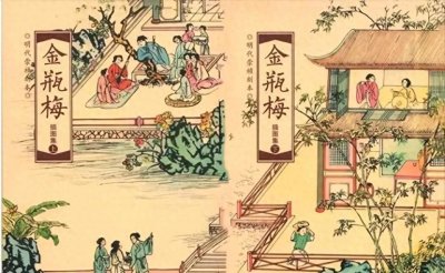 ​一代奇书《金瓶梅》重见天日