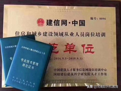 ​中国建信网的岗位证书是真的正规国家认可的吗？？？