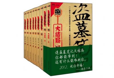 ​中国十大悬疑小说 心理罪第四，风声仅列第七