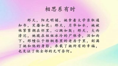 ​金丙的完结现言，力推《相思系有时》《第七种生命》《春起》
