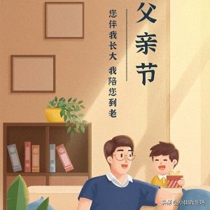 ​父亲节2024年是几月几日，父亲节是6月的第几个星期日
