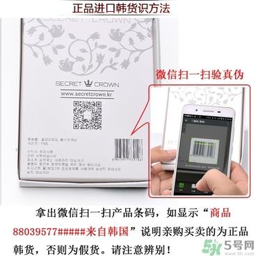 secret crown瘦腿袜怎么看真假?秘密之冠瘦腿袜真假鉴别 secret crown瘦腿袜怎么看真假?秘密之冠瘦腿袜真假鉴别