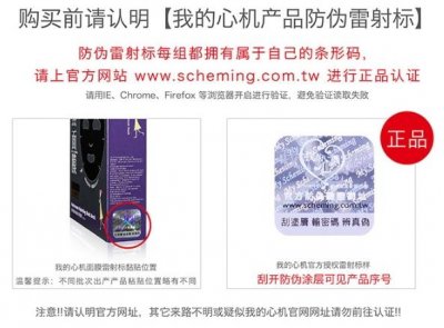 ​我的心机面膜真假 我的心机面膜防伪查询