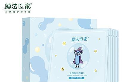 膜法世家益生菌面膜好用吗 膜法世家益生菌面膜敏感肌适合吗 膜法世家益生菌面膜好用吗 膜法世家益生菌面膜敏感肌适合吗