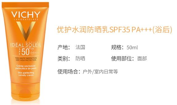 薇姿防晒霜孕妇能用吗?薇姿防晒霜多少钱 薇姿防晒霜孕妇能用吗?薇姿防晒霜多少钱