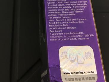 我的心机面膜多少钱？我的心机面膜香港价格