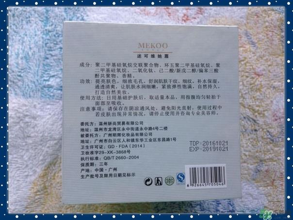 迷可v7素颜霜多少钱?迷可v7素颜霜专柜价格 迷可v7素颜霜多少钱?迷可v7素颜霜专柜价格