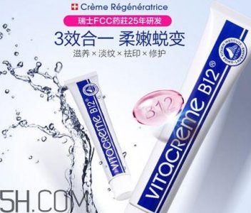 ​vitacreme b12面霜怎么样_vitacreme b12面霜多少钱