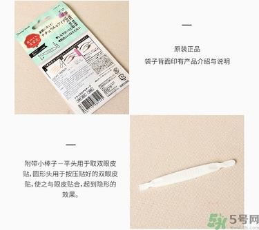 Lucky Trendy素肌网纹双眼皮贴真假辨别对比图 Lucky Trendy素肌网纹双眼皮贴真假辨别对比图