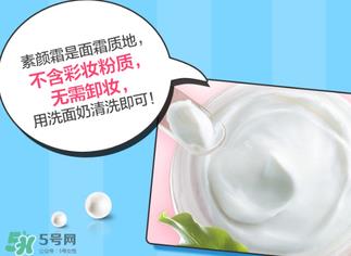 植美村素颜霜怎么用？植美村素颜霜要卸妆吗？