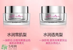 卡姿兰素颜霜多少钱？卡姿兰明星素颜霜多少钱？