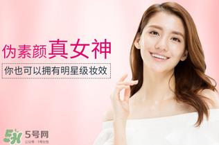 卡姿兰素颜霜多少钱？卡姿兰明星素颜霜多少钱？