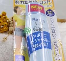 碧柔防晒霜蓝瓶多少钱?碧柔蓝瓶防晒霜价格 碧柔防晒霜蓝瓶多少钱?碧柔蓝瓶防晒霜价格