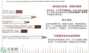 蝶翠诗DHC花漾甜心眉笔怎么样？DHC花漾甜心眉笔好用吗？