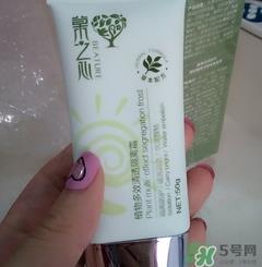 草木之心隔离霜怎么样?草木之心隔离霜好用吗?