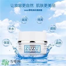zuzu素颜霜怎么用?zuzu素颜霜要卸妆吗? zuzu素颜霜怎么用?zuzu素颜霜要卸妆吗?