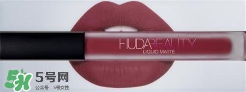 Hudabeauty唇彩多少钱?Huda beauty唇彩价格 Hudabeauty唇彩多少钱?Huda beauty唇彩价格