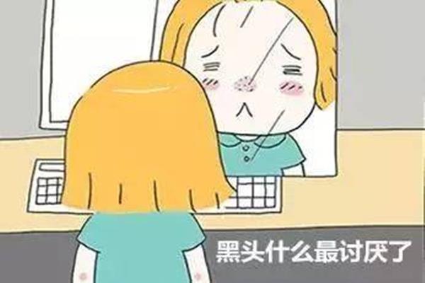 黑头要定期清理吗 黑头多久清理一次比较好 黑头要定期清理吗 黑头多久清理一次比较好