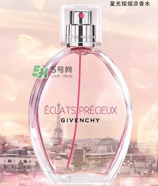 纪梵希星光熠熠淡香水好闻吗?什么味道? 纪梵希星光熠熠淡香水好闻吗?什么味道?