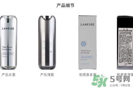 兰芝菁焕精华眼霜多少钱?兰芝菁焕精华眼霜专柜价格 兰芝菁焕精华眼霜多少钱?兰芝菁焕精华眼霜专柜价格