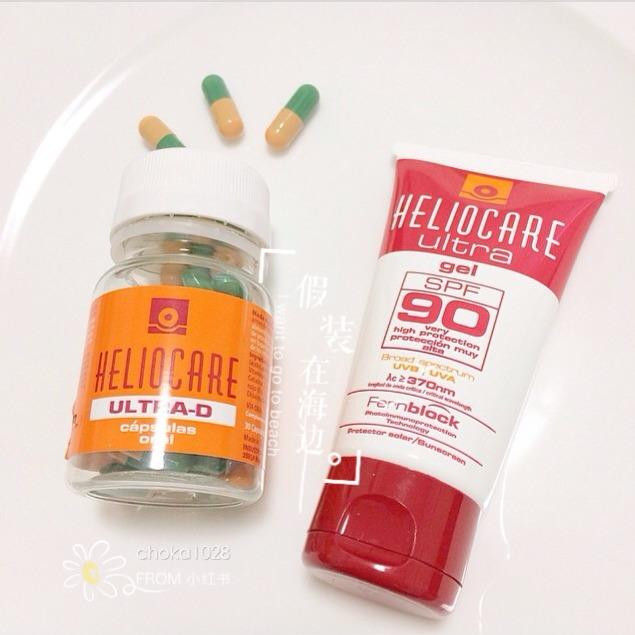 heliocare防晒胶囊多少钱_专柜价格