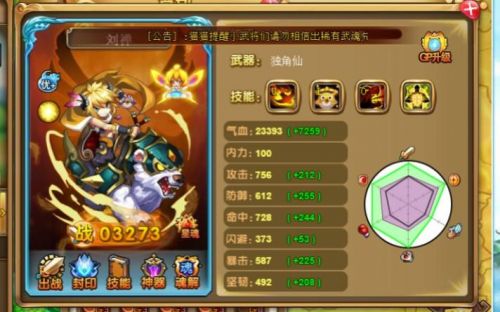 神将世界孙策配招攻略 神将世界孙策技能搭配-第1张图片-