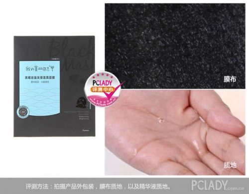 我的美丽日记面膜怎么样??我的美丽日记面膜成分表-第1张图片-