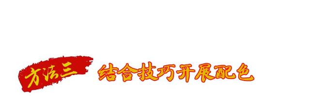 颜色搭配效果100种(怎么配色能达到视觉和谐)(16)