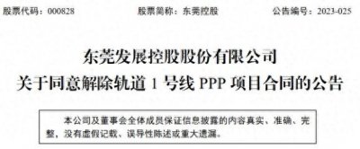 ​中山地铁，还有希望吗？还能够正式落地并投入使用吗？