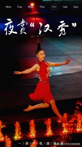 ​夜赏“汉秀”，90分钟见证一场奇幻之旅