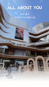 ​上海久光中心震撼开业！邀你赴一场城市漂流之旅