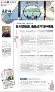 ​钱江晚报年终策划｜是众望所归，也是城市精神的表达