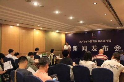 ​2018年中国百强城市排行榜出炉，北京再次登顶！