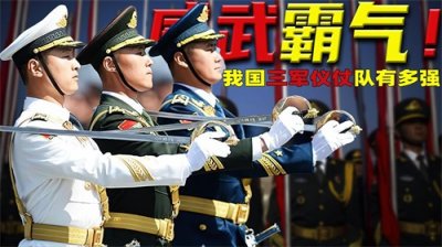 ​训练一年走8000公里，平均每人流汗2000斤，我国三军仪仗队有多强