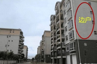 ​建议大家：不管多有钱，边户的房子别买！不是迷信，是住着很难受