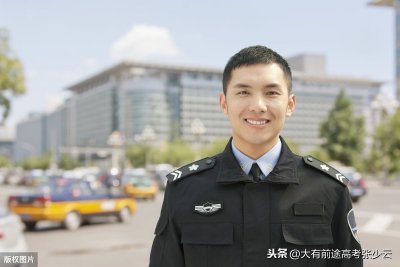 ​公安类高校有哪些？如何报考？