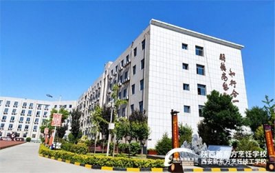 ​西安新东方烹饪学校怎么样