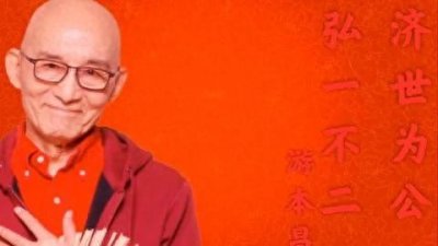 ​游本昌 中国表演艺术家