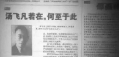 ​国士无双：他救人亿万因不堪受辱自缢而亡，衣原体之父——汤飞凡